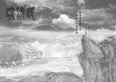 念屈原
