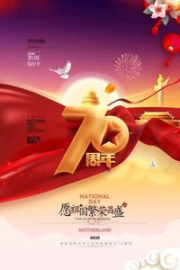 祝愿祖国繁荣昌盛