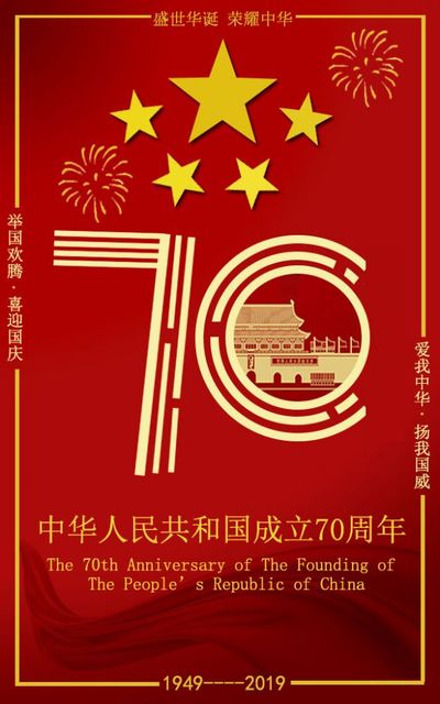 辉煌中国
