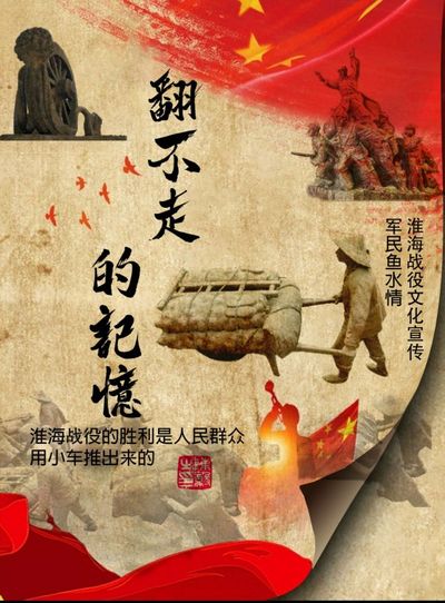 翻不去的记忆