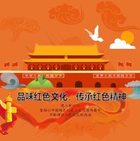 品味红色文化，传承红色精神