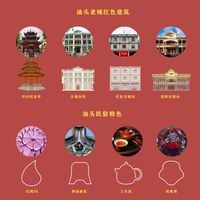 匠心 汕头老城红色建筑