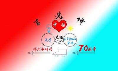 吉先锋俱乐部标志