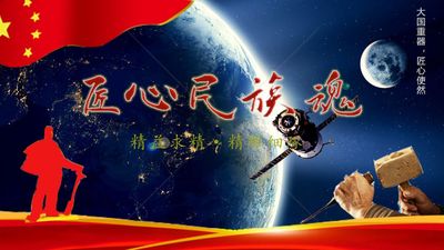 匠心