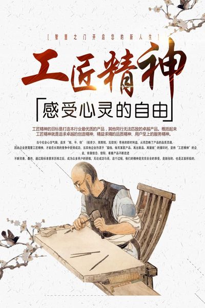 传承“心”