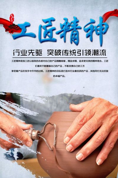 匠心民族魂