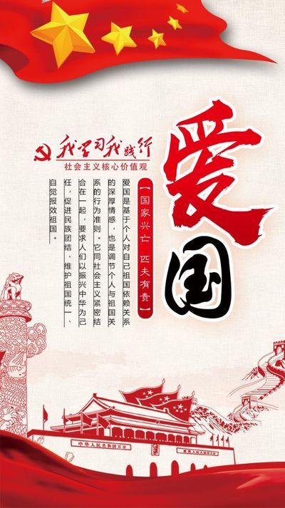 我的中国梦