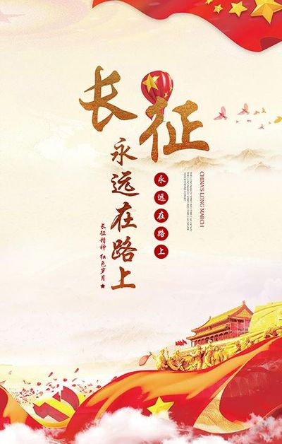 红色文化