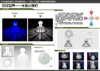 花花世界——水母小夜灯