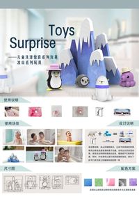 Surprise Toys惊喜洗澡冰山玩具