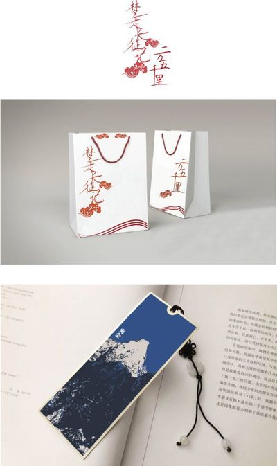 梦走长征记
