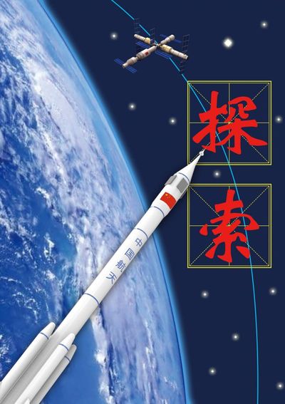红色精神