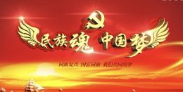 民族魂