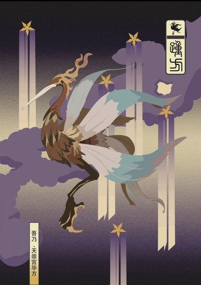 神兽魂