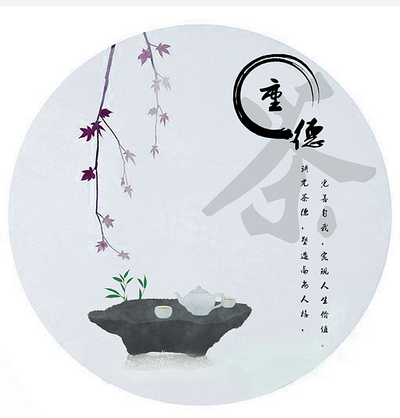 茶
