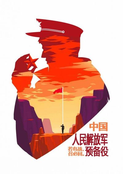 军魂