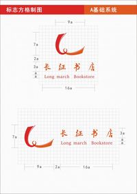 长征书店 VI设计