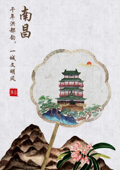 魅力洪都
