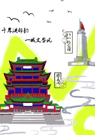 红色南昌