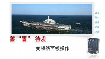 电气传动控制技术