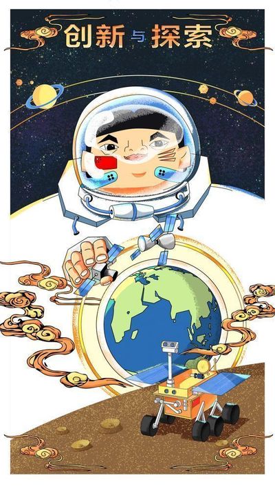 《创新与探索》
