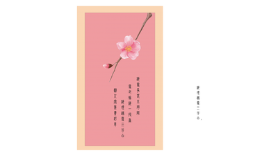 君子