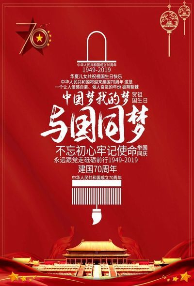 与国同梦