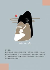 襄阳山药（怀山遇）包装系列设计