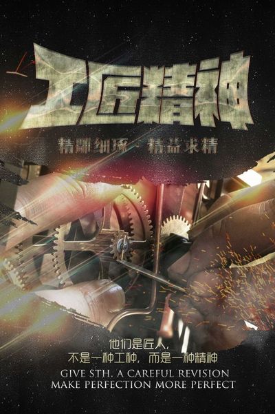 民族魂