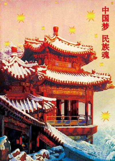 筑梦情缘