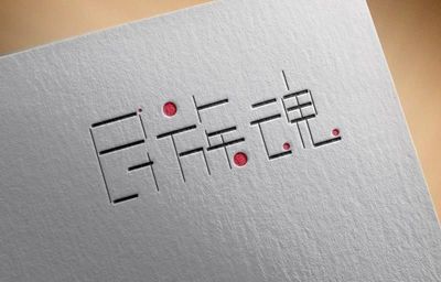 民族魂