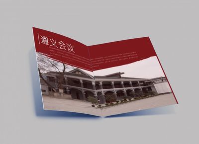 长征路