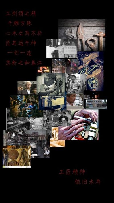 匠人匠心