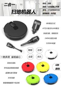 二合一扫地机器人