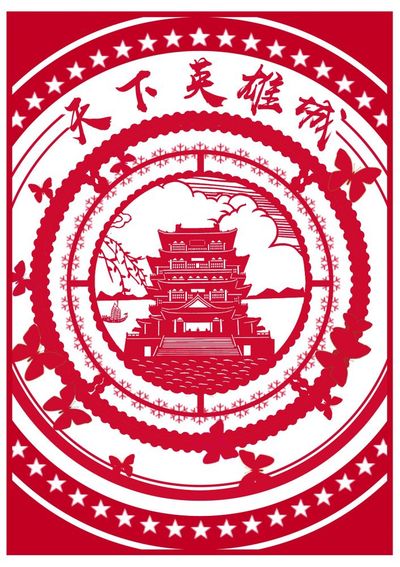 红色南昌
