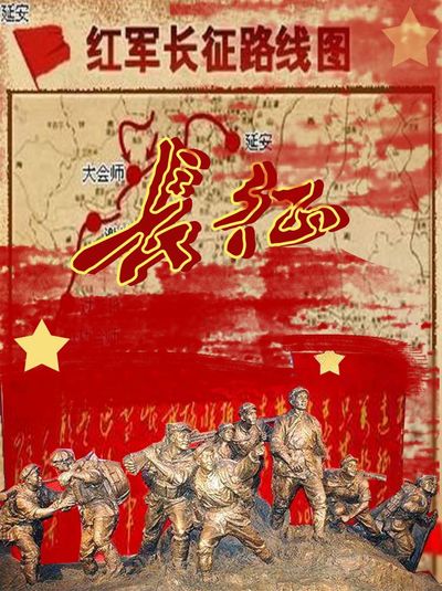 红色精神