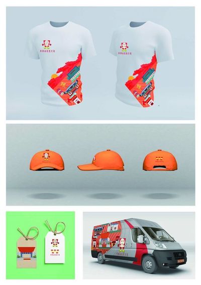 井冈山红色文化文创设计