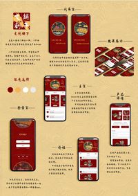 文创铺子——将历史红色融入生活