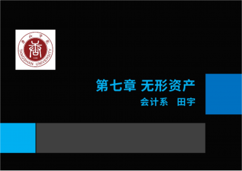 无形资产