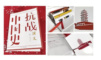 中国抗战史演义