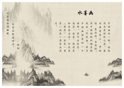 水墨匠心