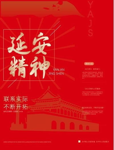 红色文化