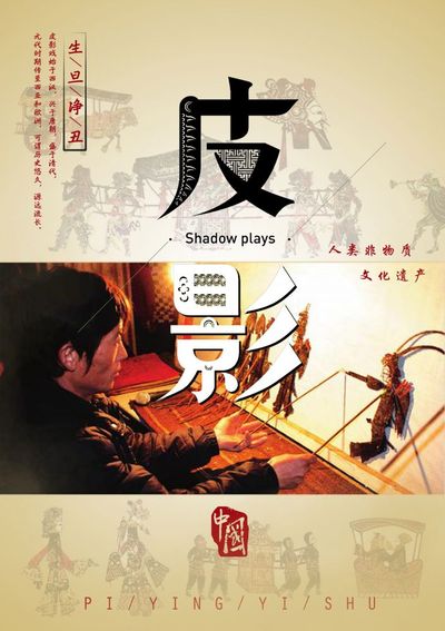 “影”