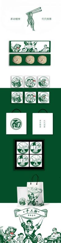 “一面之缘“革命主题面馆