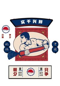 ‘’只争朝夕‘’纪念品包装设计