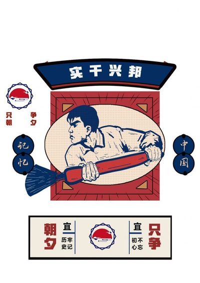 ‘’只争朝夕‘’纪念品包装设计