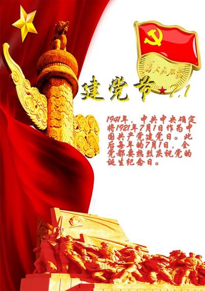 重我中华