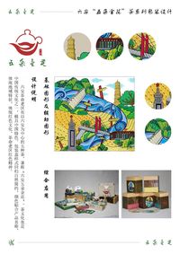 六安“五朵金花”茶系列包装设计