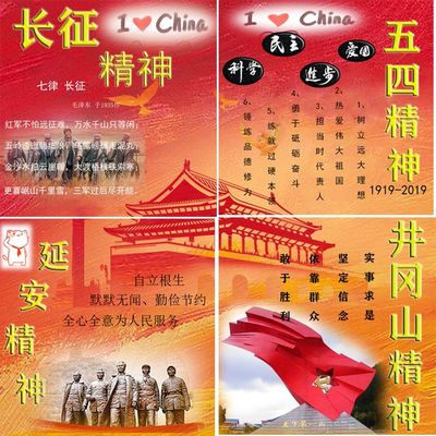 红色精神耀千秋
