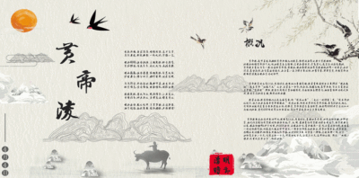 黄帝陵